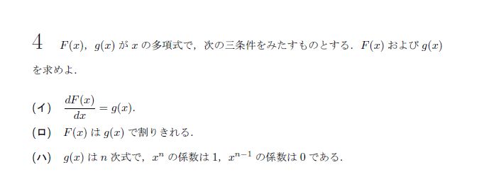 第4問 問題画像