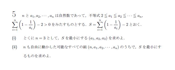 第5問 問題画像