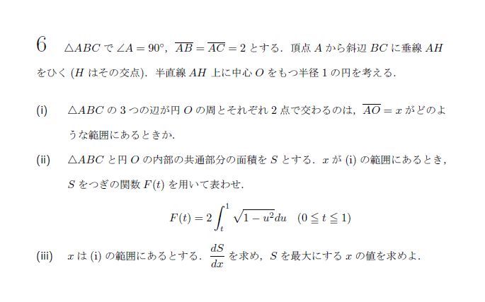 第6問 問題画像