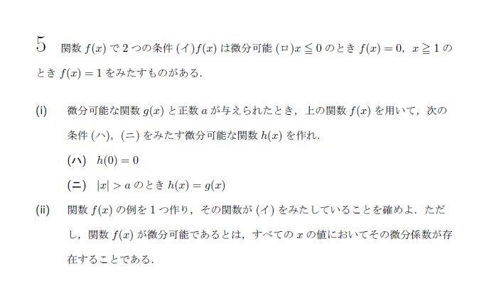 第5問 問題画像