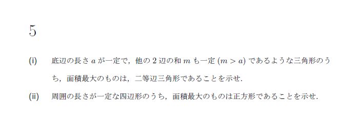 第5問 問題画像