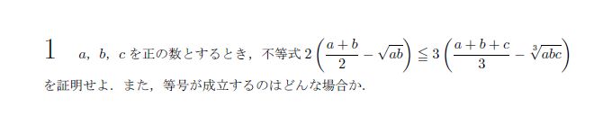 第1問 問題画像