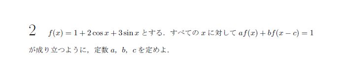 第2問 問題画像
