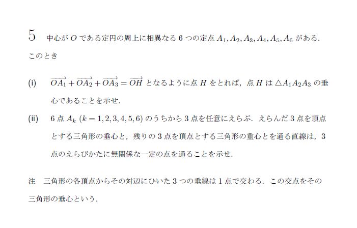 第5問 問題画像