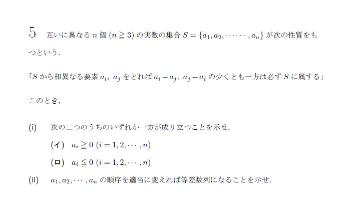 第5問 問題画像