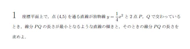 第1問 問題画像