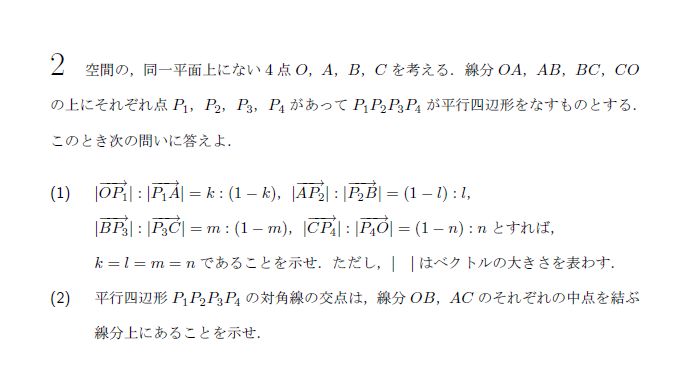 第2問 問題画像