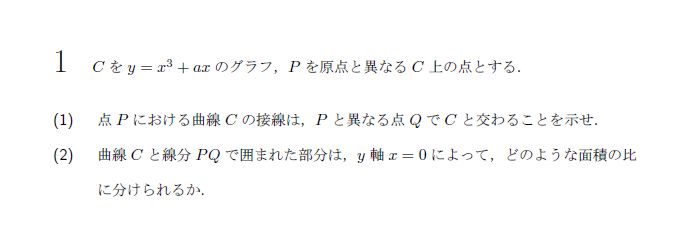 第1問 問題画像