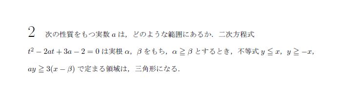 第2問 問題画像