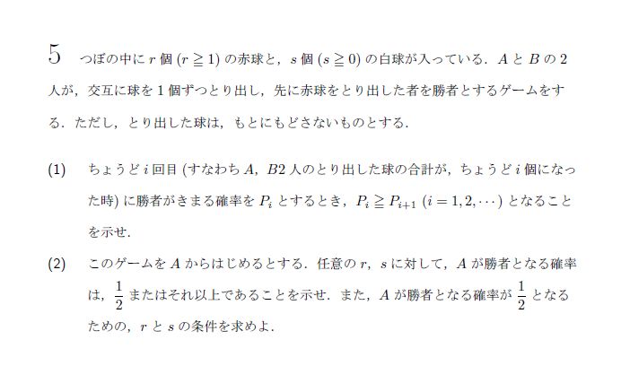 第5問 問題画像