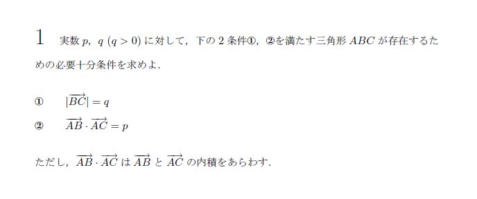 第1問 問題画像