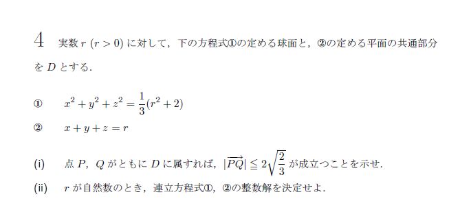 第4問 問題画像