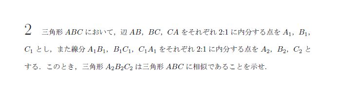 第2問 問題画像