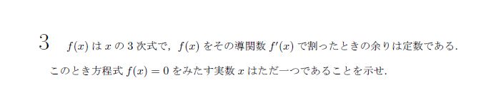 第3問 問題画像