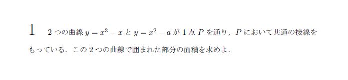 第1問 問題画像