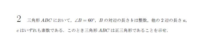 第2問 問題画像