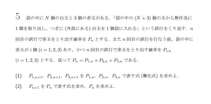 京都大学 1991年 理系 第5問 問題画像