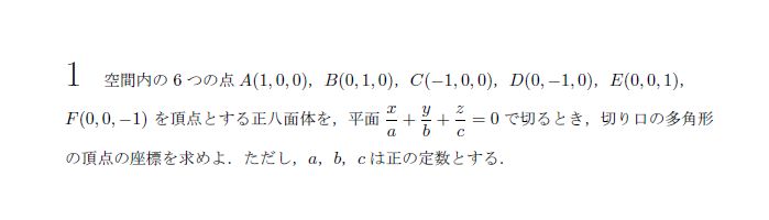 第1問 問題画像