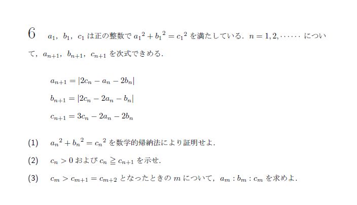 京都大学 1992年 理系 第6問 問題画像