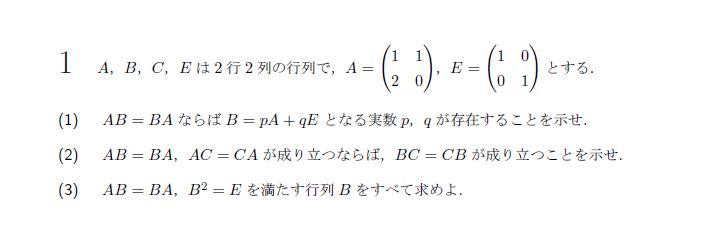 第1問 問題画像
