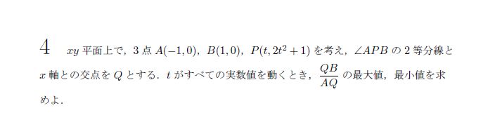 第4問 問題画像