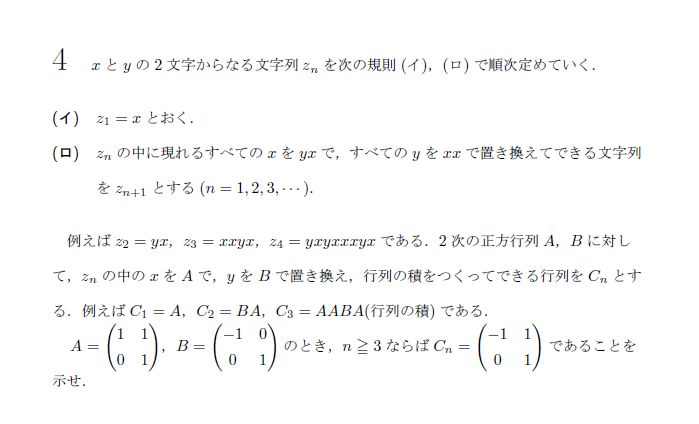 京都大学 1995年 理系 第4問 問題画像