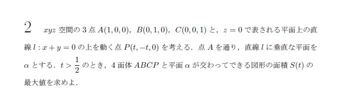 第2問 問題画像