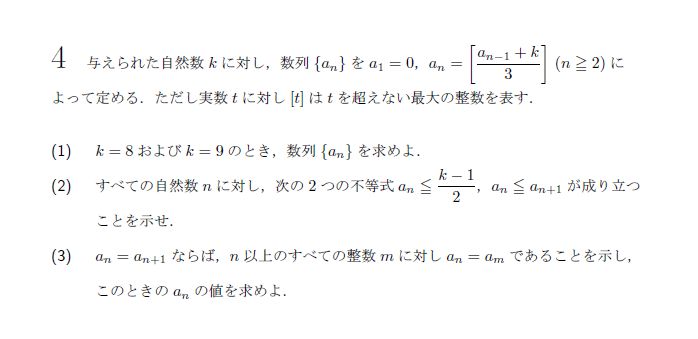 第4問 問題画像