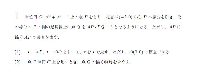 京都大学 1997年 理系 第1問 問題画像