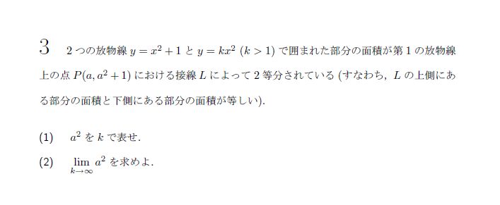 第3問 問題画像