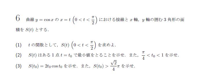 第6問 問題画像