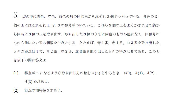 第5問 問題画像