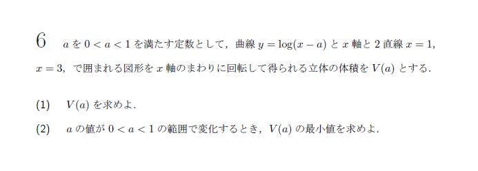 京都大学 1998年 理系 第6問 問題画像