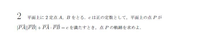 第2問 問題画像