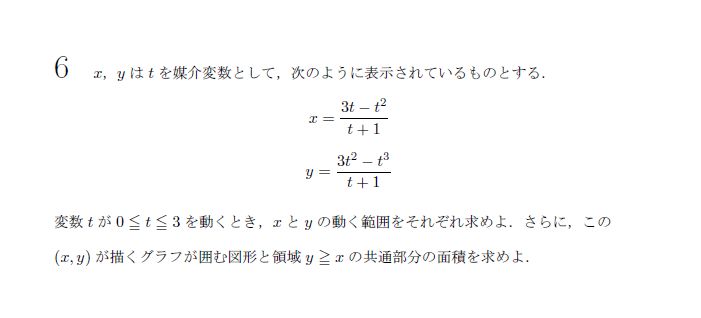 京都大学 1999年 理系 第6問 問題画像