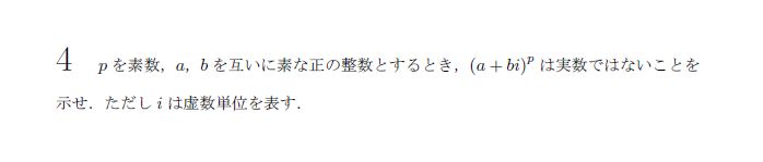 第4問 問題画像