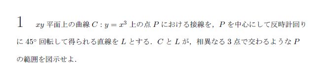 第1問 問題画像