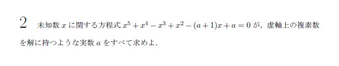 第2問 問題画像