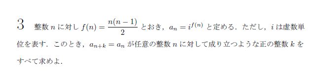 第3問 問題画像