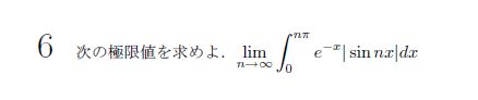 京都大学 2001年 理系 第6問 問題画像
