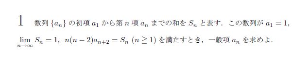 第1問 問題画像