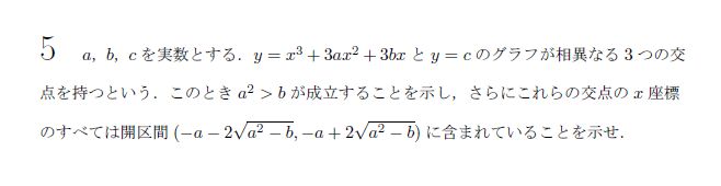 第5問 問題画像