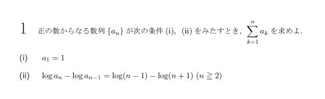 第1問 問題画像