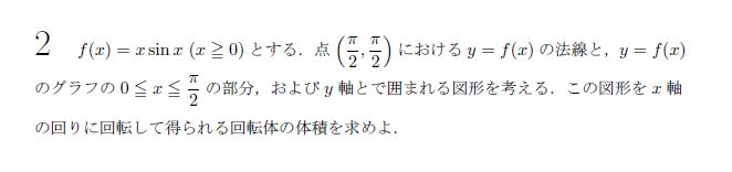 第2問 問題画像