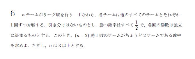 第6問 問題画像