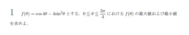 第1問 問題画像
