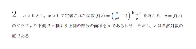 第2問 問題画像