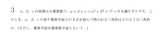 第3問 問題画像