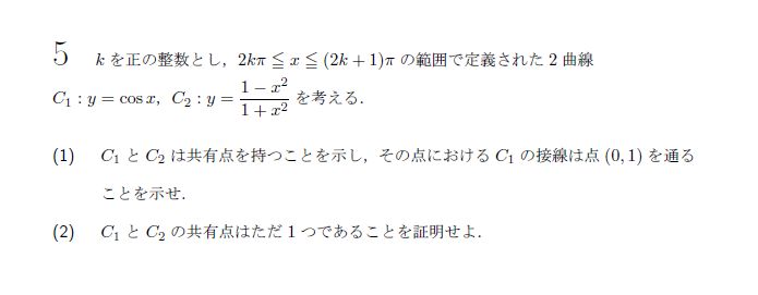 第5問 問題画像
