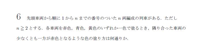 第6問 問題画像